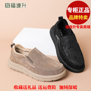 老北京布鞋2025冬休闲轻便薄棉保暖68161001福连升男棉鞋68161145