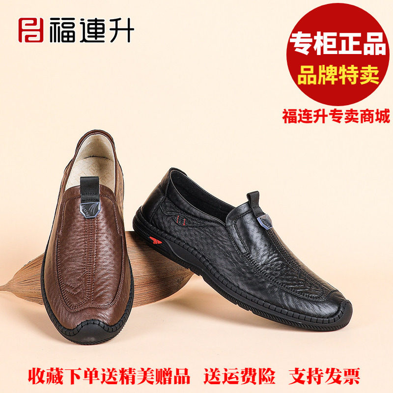 福联升老北京布鞋2026春商务休闲软底免洗福连升男鞋单鞋80161839