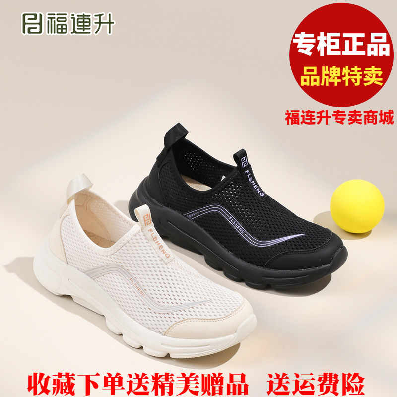 福联升老北京布鞋2025夏运动休闲情侣62265125福连升网鞋62265150