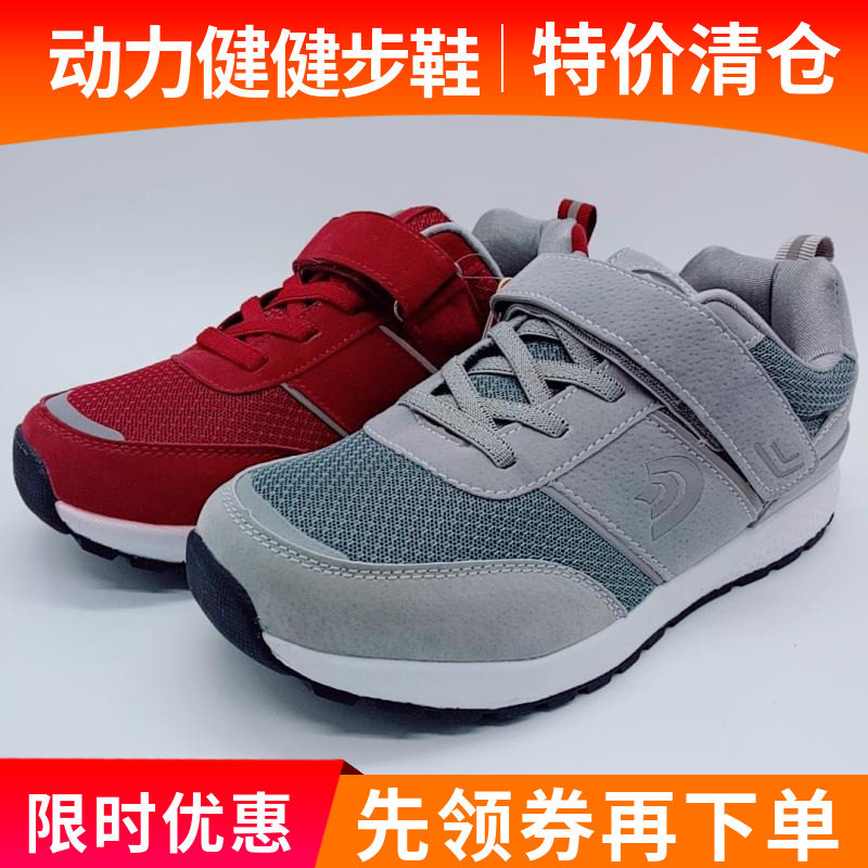 动力健安全防滑中老年运动休闲舒适透气女鞋健步鞋春秋单鞋旅游鞋