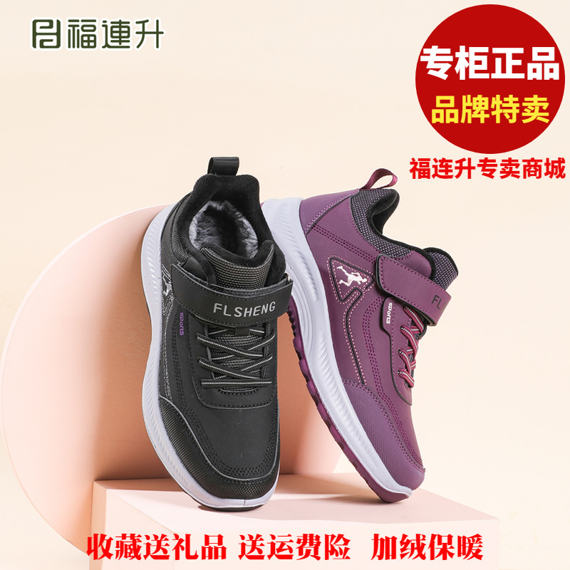 福联升老北京布鞋2024冬加绒保暖运动防滑福连升女鞋棉鞋59265286