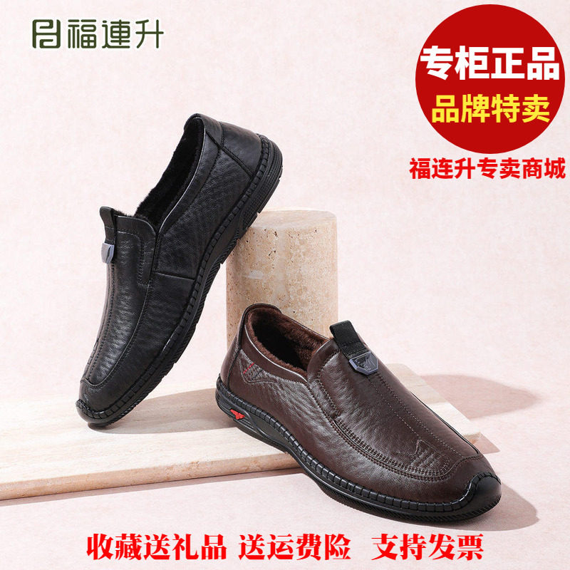 福联升老北京布鞋2025冬商务休闲薄棉保暖福连升男鞋棉鞋68161179