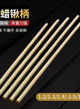 铁锹把铁锨把铁铲把木柄实木白蜡木杆农具木柄硬木耙子家用农用
