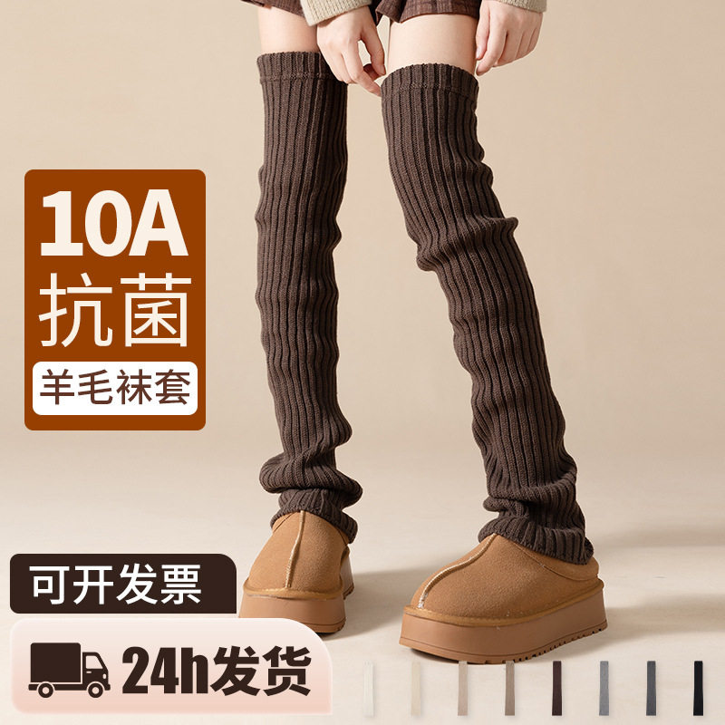 秋冬日系加长保暖针织长筒配雪地靴鲨鱼裤jk袜套lolita堆堆袜,女鞋,时尚雪地靴,淘宝优惠券,粉丝福利购,淘宝优惠卷