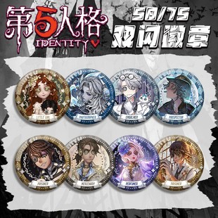 第五人格周边拉拉队员动漫徽章小女孩生日礼品挂件红蝶吧唧谷子