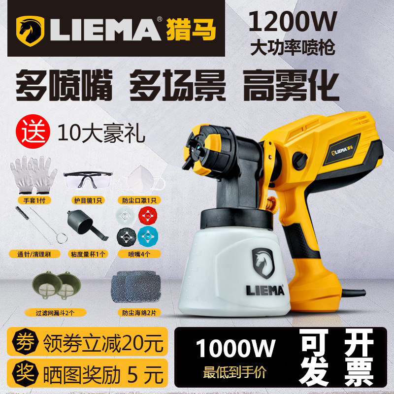 德国进口电动喷枪乳胶漆喷涂工具油漆涂料喷漆机甲醛消毒锂电家用