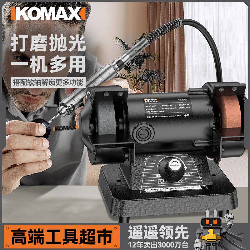 德国进口台磨机小型抛光机打磨机电动多功能家用木工玉石雕刻切割