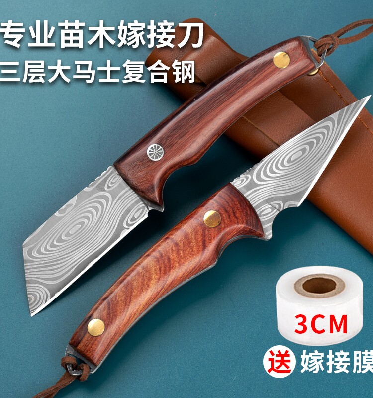 德国进口锋钢嫁接刀特种钢特级树木专用钨钢全钢葡萄木桩植物月季