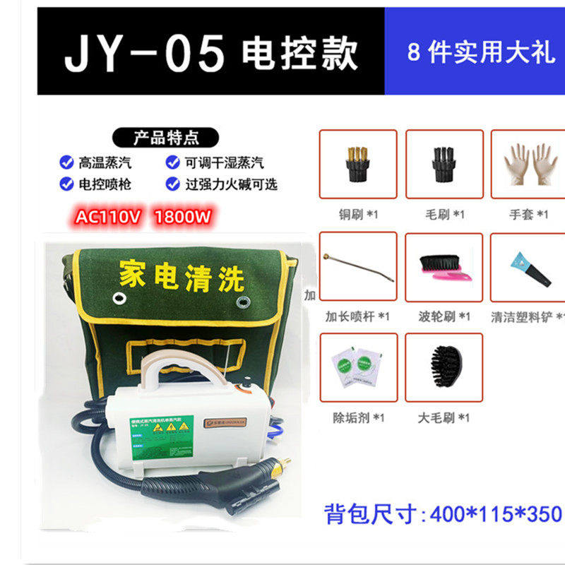 德国进口110V家电智能蒸汽机高温高压脉冲清洁油烟机冰箱空调清洗
