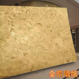 金箔墙纸手工定制古铜金色碎箔铝泊壁纸客厅吊顶做旧银铂装 修背景