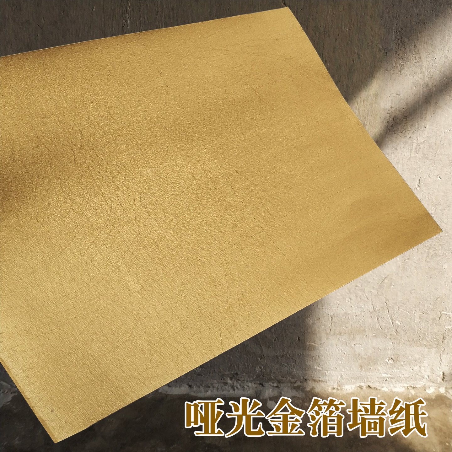 金箔墙纸哑光手工定制银箔方格鎏金背景墙画画壁纸香槟金平面装饰图片