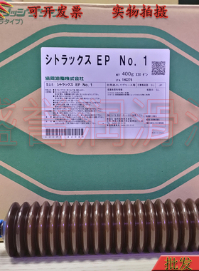 协同油脂MULTEMP CITRAX EP NO.1精密配件高速轴承润滑脂400G/支