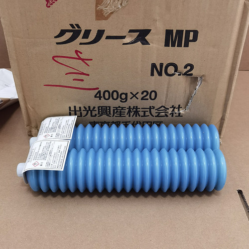 出光二号SMT保养润滑脂