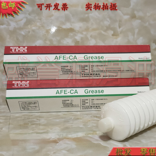 丝杆导轨保养白油真空无尘室