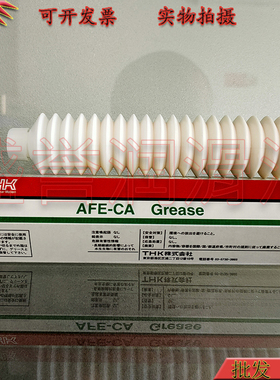 原装进口THK AFE-CA Grease润滑脂无尘室白色油脂丝杆导轨油70G