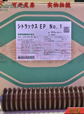 原装协同MULTEMP CITRAX EP NO.1马扎克加工中心高速润滑脂400G