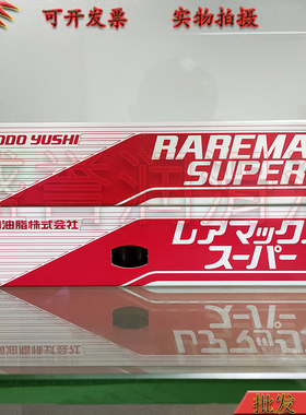 日本原装协同KYODO YUSHI RAREMAX SUPER高速电机滚动轴承润滑脂