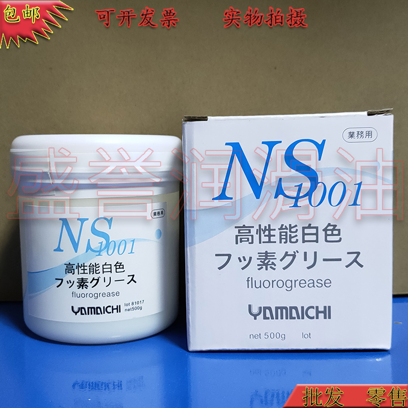 模具顶针氟脂白油/高温润滑油脂