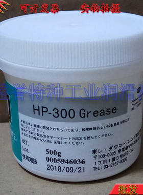 日本道康宁MOLYKOTE HP-300 GREASE全氟聚醚白色高温长效润滑油脂