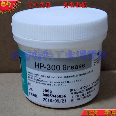 日本道康宁MOLYKOTE HP-300 GREASE全氟聚醚白色高温长效润滑油脂