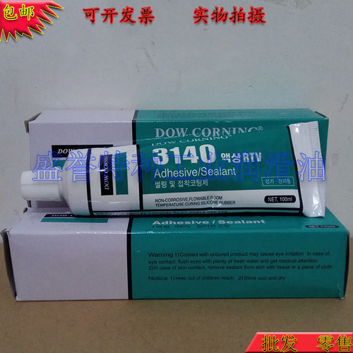 道康宁3140胶水RTV电子元器件硅胶防水密封绝缘透明液体弹性硅胶