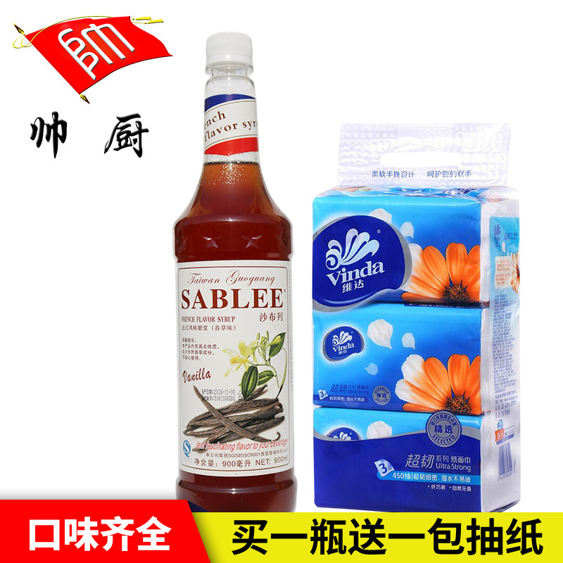 朱师傅900ml沙布列风味糖浆/果露（香草味）调制时尚饮品咖啡奶茶|ruв категории кофе/хлопья/напиток, растворимый кофе/кофе/порошок, кофе, приятель/аксессуары, сироп - от Buy2taobao.com для оказания профессиональной услуги покупки агента Taobao