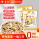 童年记原味微咸南瓜子500g袋装 2025新货炒货零食 南瓜籽独立小包装