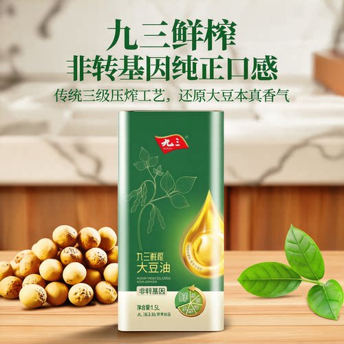九三鲜榨大豆油铁桶笨榨压榨豆油