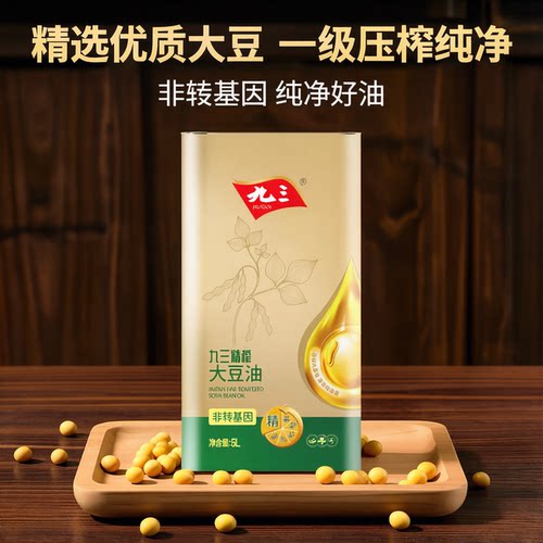 九三精榨大豆油铁桶笨榨压榨豆油