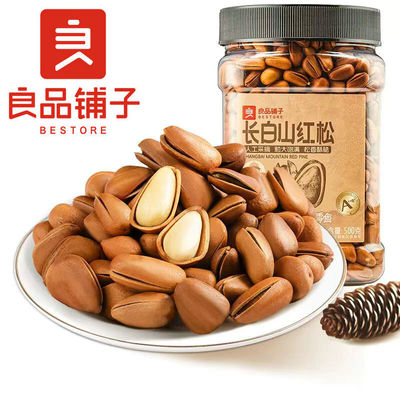 良品铺子长白山手剥开口红松桶装