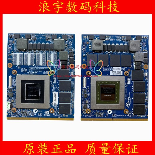 外星人神舟蓝天戴尔显卡MXM升级