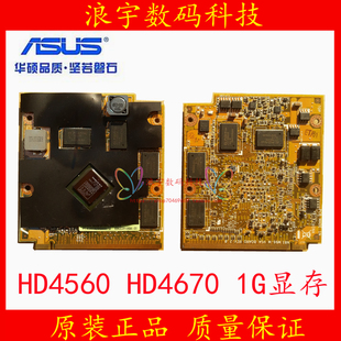 ASUS华硕 A8S F8S F8V N81VP M60V N81V HD4650 显卡 HD4670 N80V