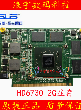 华硕ASUS N55SF N55SL N75SF N75SL K55VM A43S K43SA显卡 HD6730