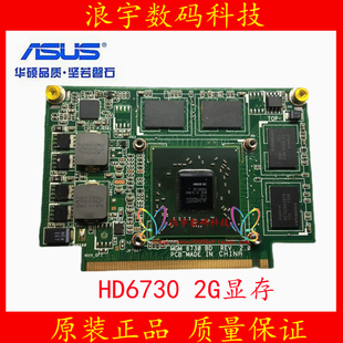 N75SF HD6730 華碩ASUS N55SL A43S K43SA顯卡 K55VM N55SF N75SL