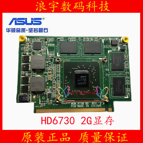 华硕K43SAN55S显卡HD6730GT555