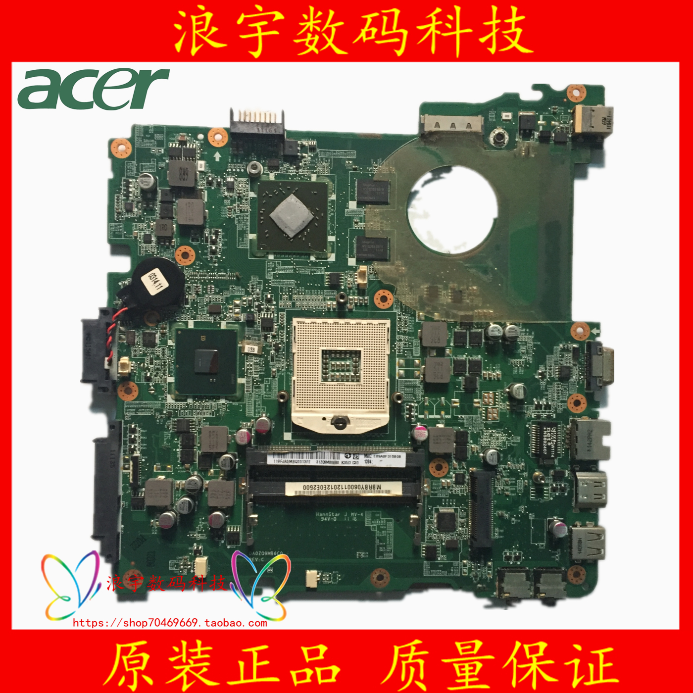 ACER主板成色新全面测试好