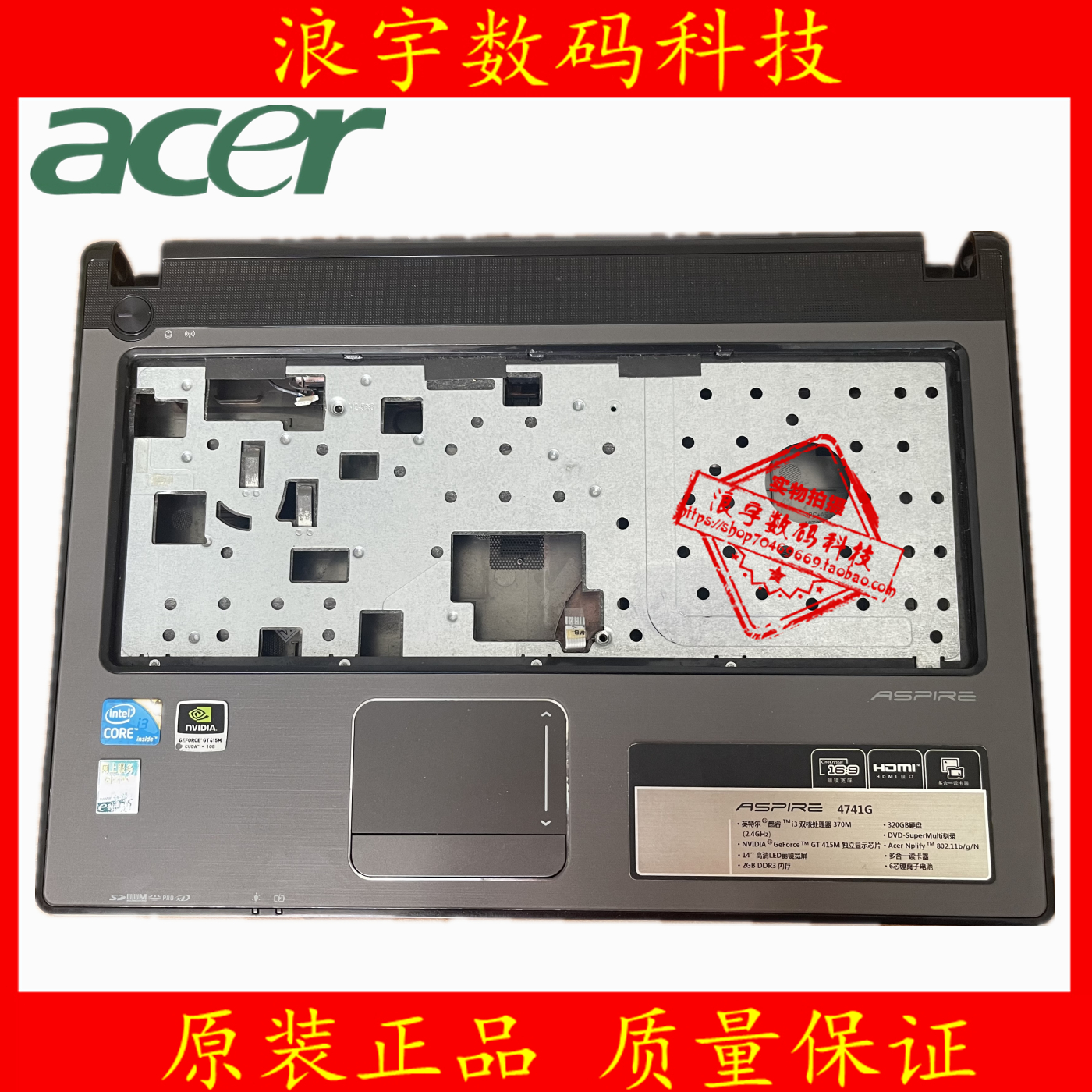 Acer474147504752外壳成色好