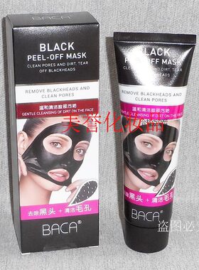 依露美BACA黑色撕拉面膜  120g  去黑头+清洁毛孔涂抹撕拉面膜