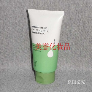 150ml 清妍泉清爽舒润氨基酸深层清洁乳