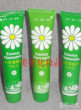 买1送1采词小甘菊精华保湿修护补水防干裂护手霜  75g