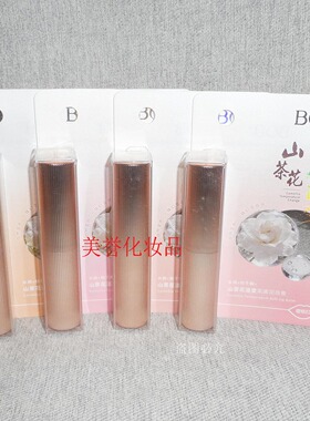 BOB山茶花温变保湿不易脱色唇膏