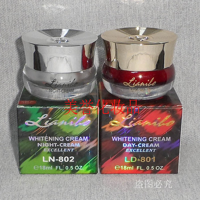 亮丽宝珍珠曰霜 晚霜 正品套装 18g