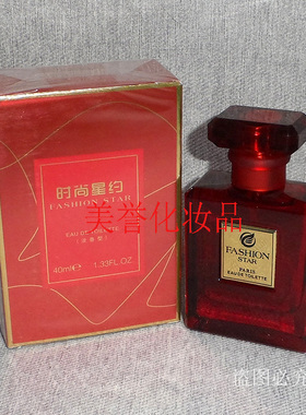 时尚星约爱神之水香水  淡香型   40ml
