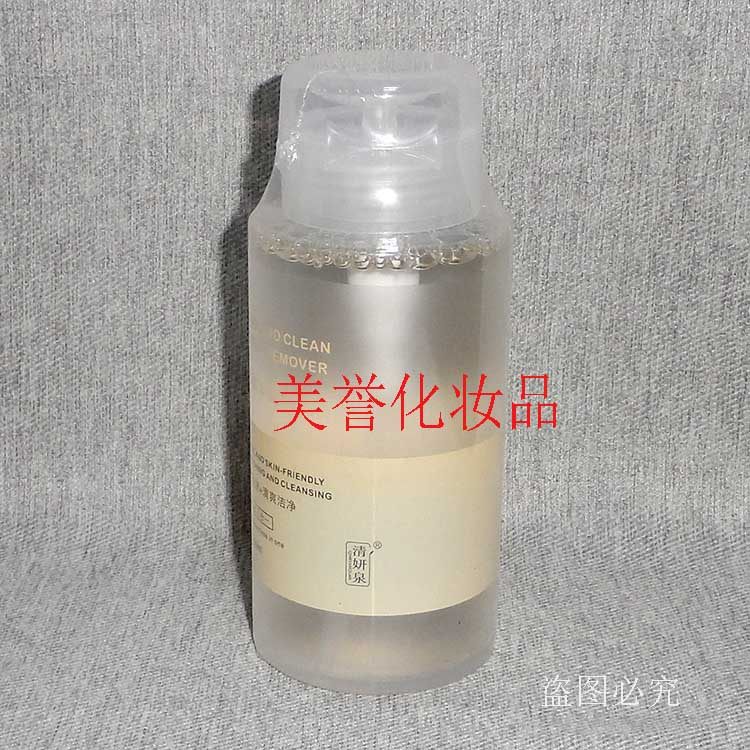 清妍泉氨基酸净澈卸妆水   300ml   脸部眼部唇部卸妆