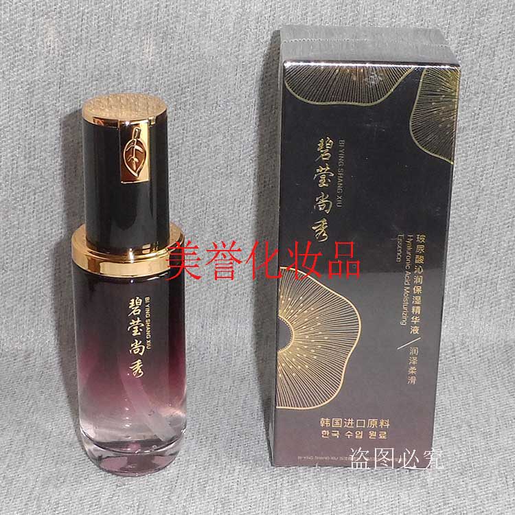 碧莹尚秀玻尿酸沁润保湿精华液  40ml    面部紧致修护补水精华 - 实物图