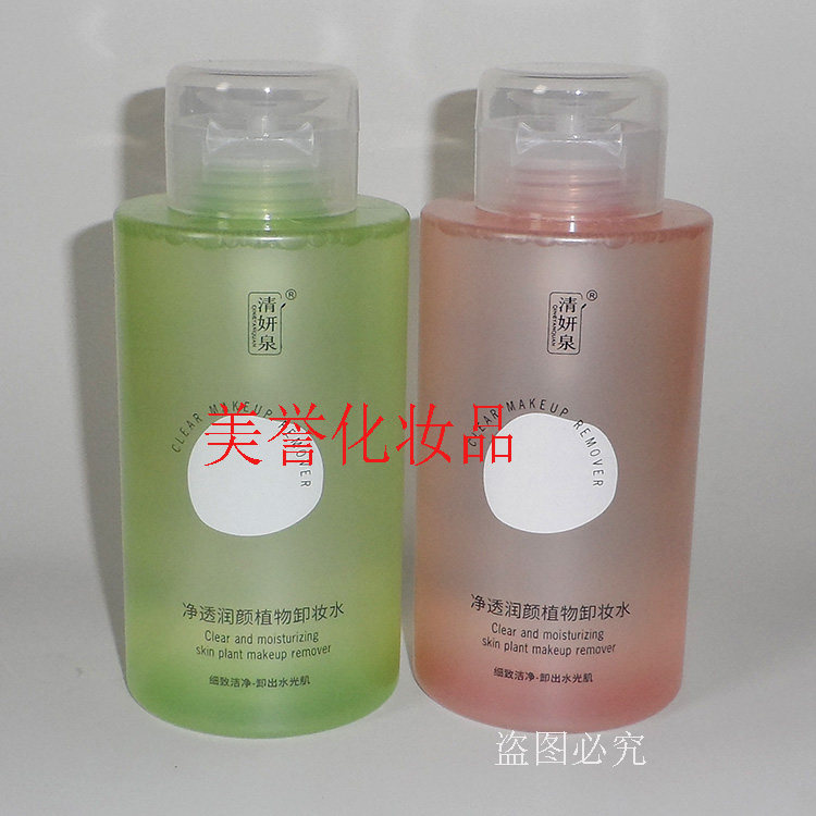 清妍泉净透润颜植物卸妆水 500ml