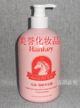 韩纪马油润肤手足霜  500g  保湿防干裂滋润护手霜