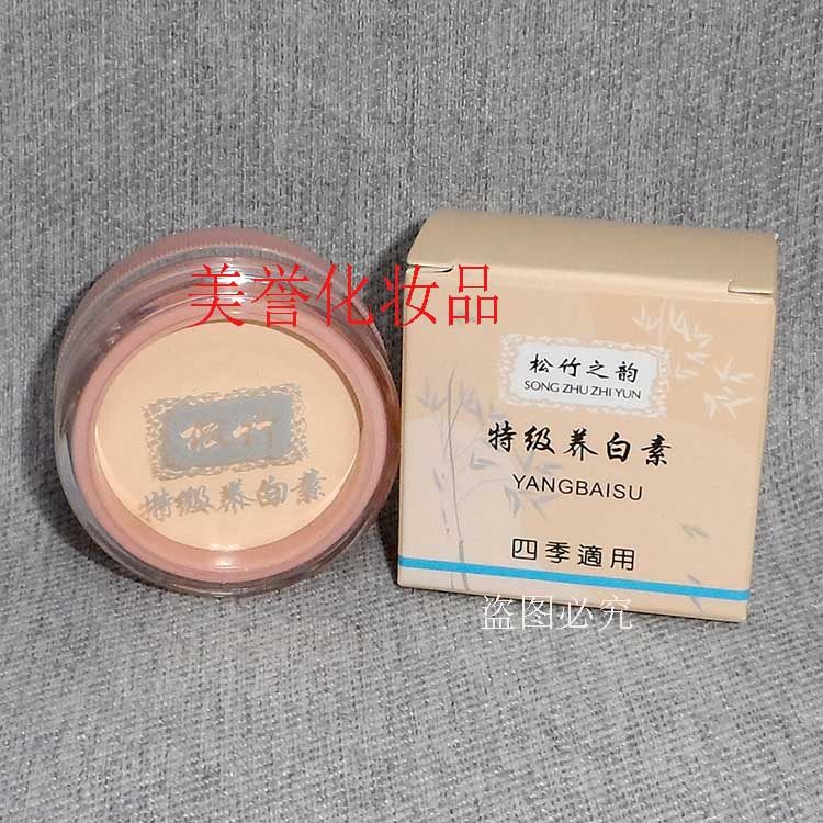 松竹特级养白素  12ml  四季适用 隔离保湿粉底霜