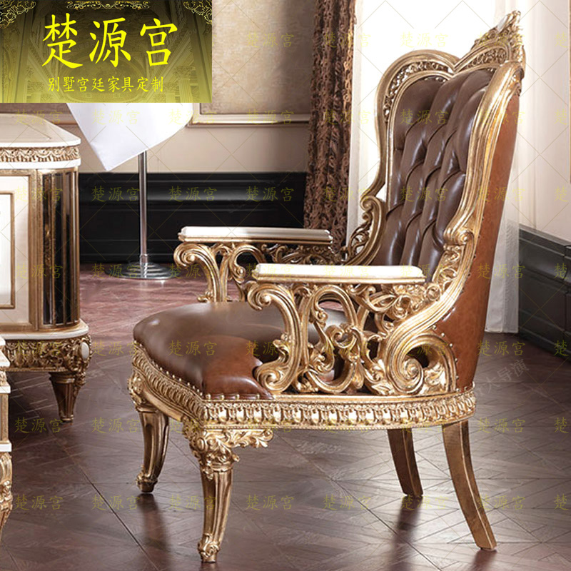 欧式实木雕刻单人扶手椅法式宫廷金箔真皮休闲书房沙发椅子定制