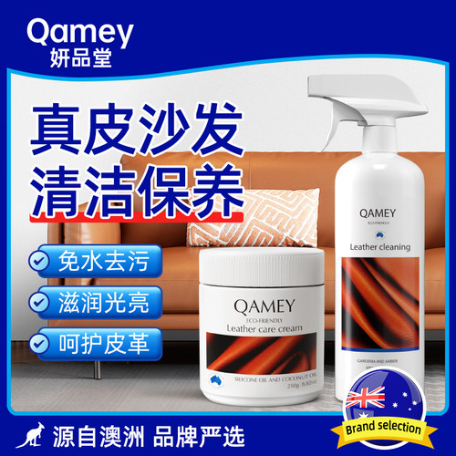 真皮沙发清洗剂去污保养皮革清洁剂护理保养油皮具皮衣包免洗神器